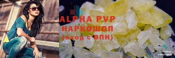 альфа пвп Абинск