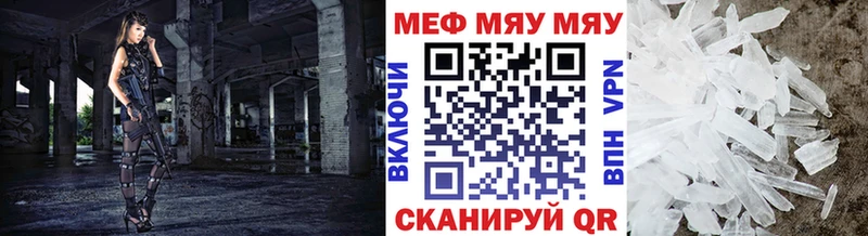 МЯУ-МЯУ 4 MMC  shop телеграм  МЕГА зеркало  Жердевка  купить наркоту 