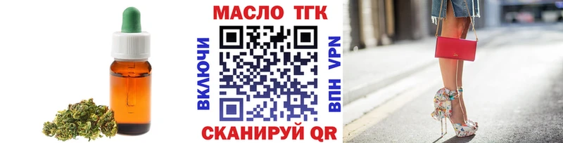 кракен зеркало  наркошоп  Жердевка  ТГК вейп 